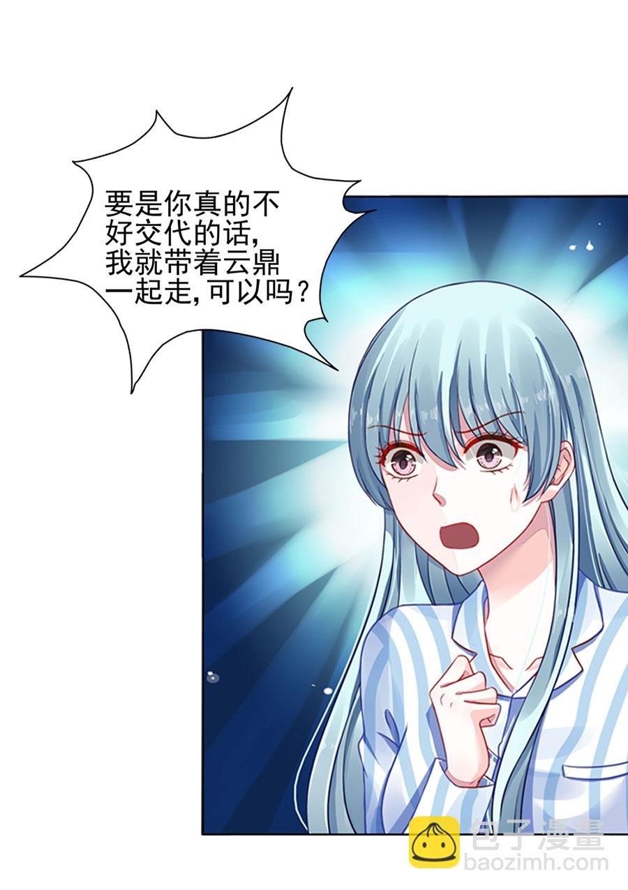 第7话 母子平安