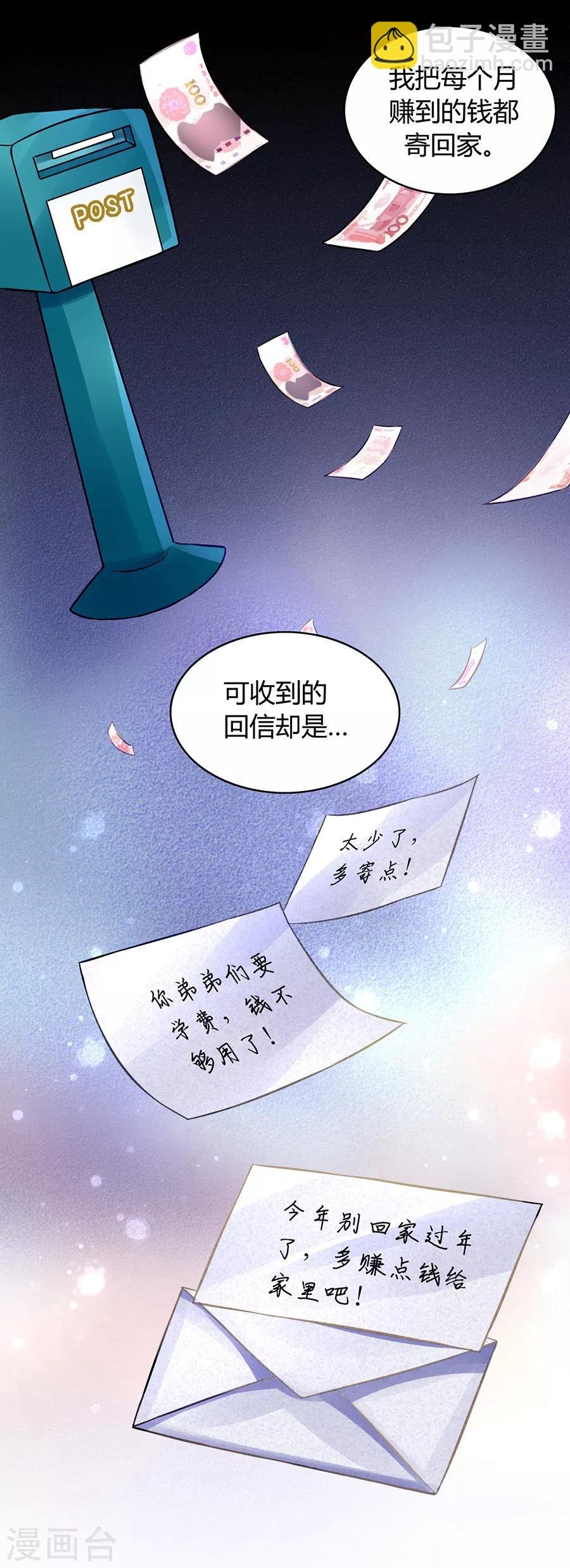第36话 喂奶