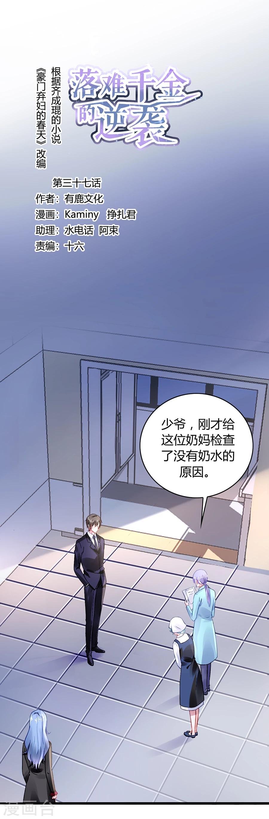 第37话 陪我出门