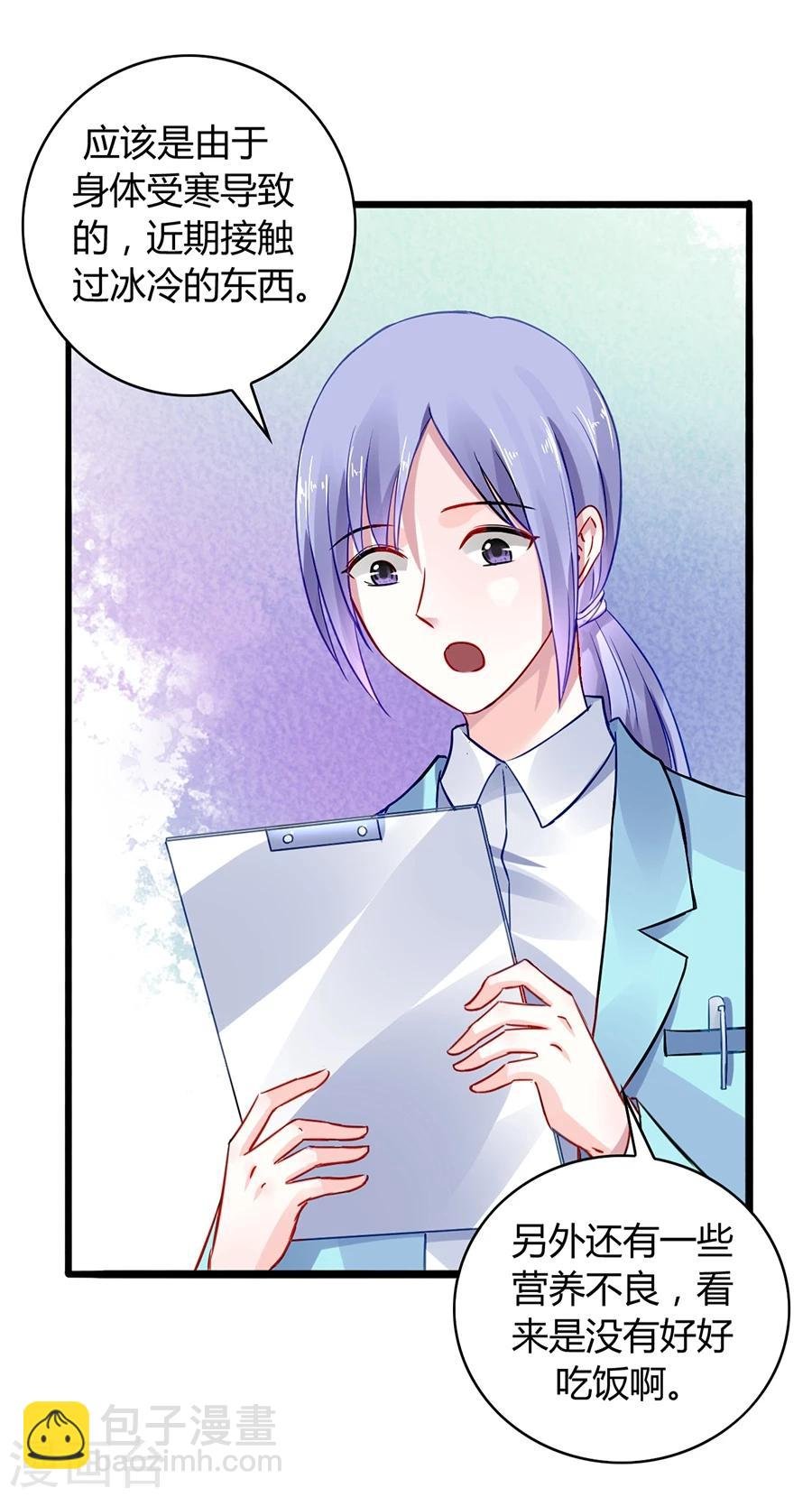 第37话 陪我出门