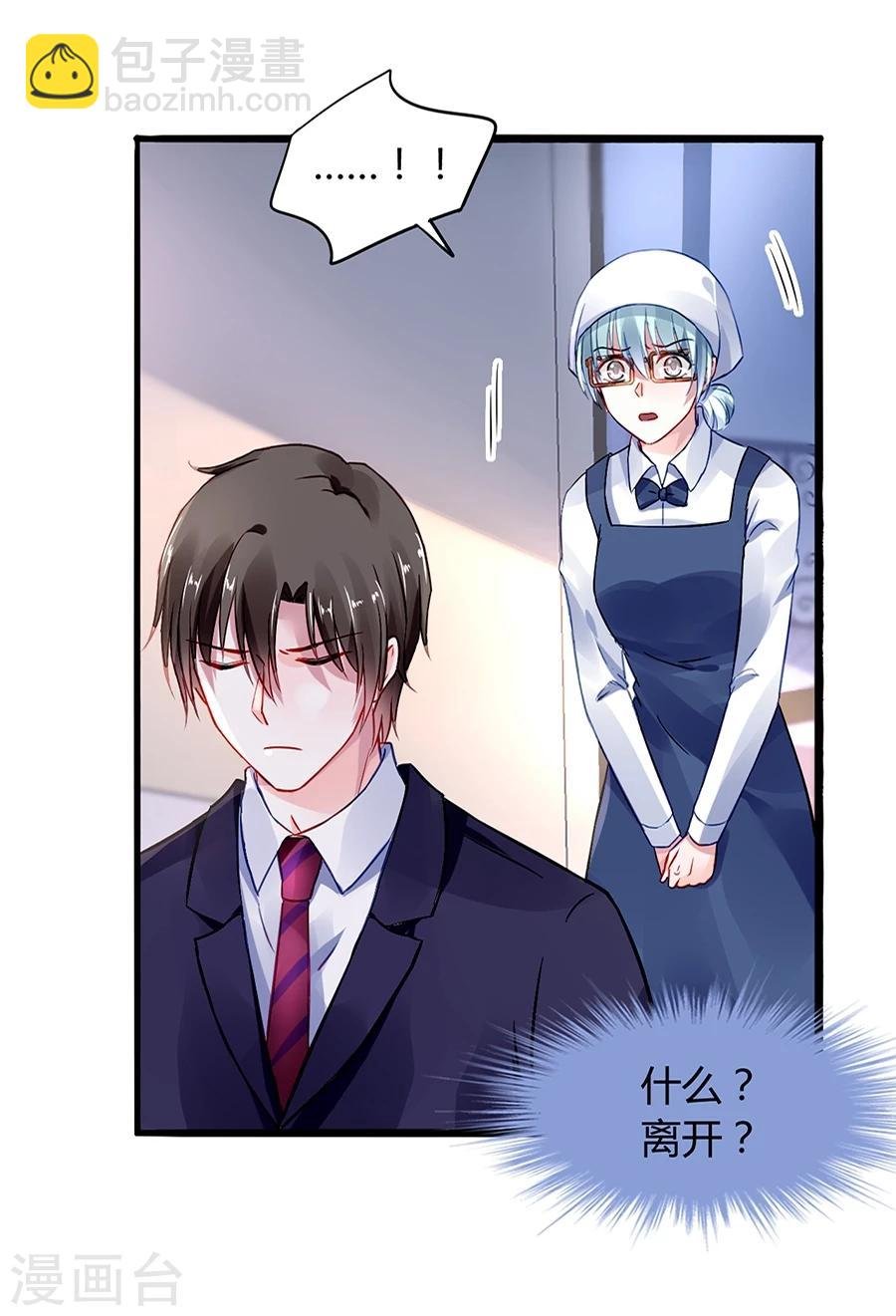 第37话 陪我出门