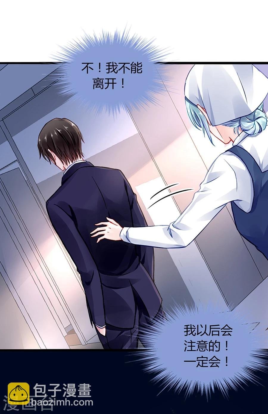 第37话 陪我出门