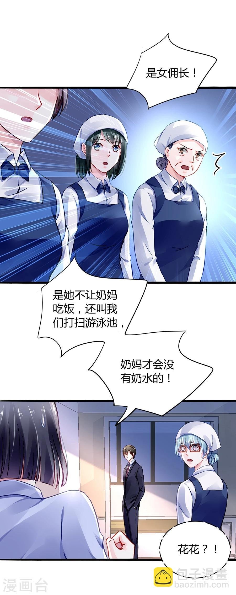 第37话 陪我出门