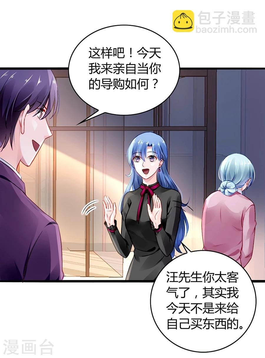 第38话 给奶妈买东西