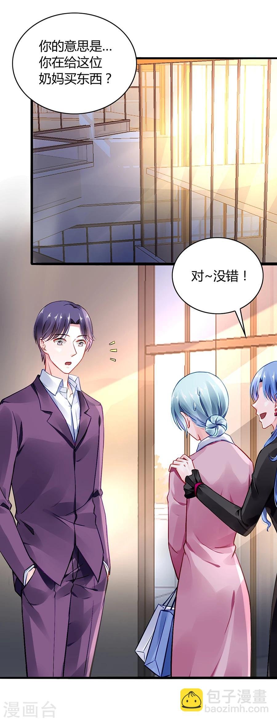 第39话 真是嫉妒你啊