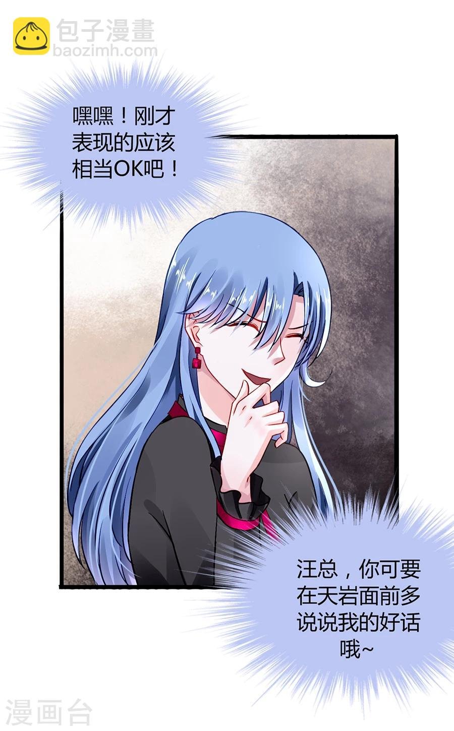 第39话 真是嫉妒你啊