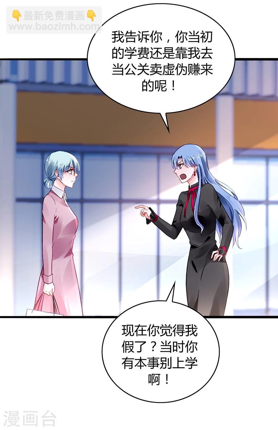 第39话 真是嫉妒你啊