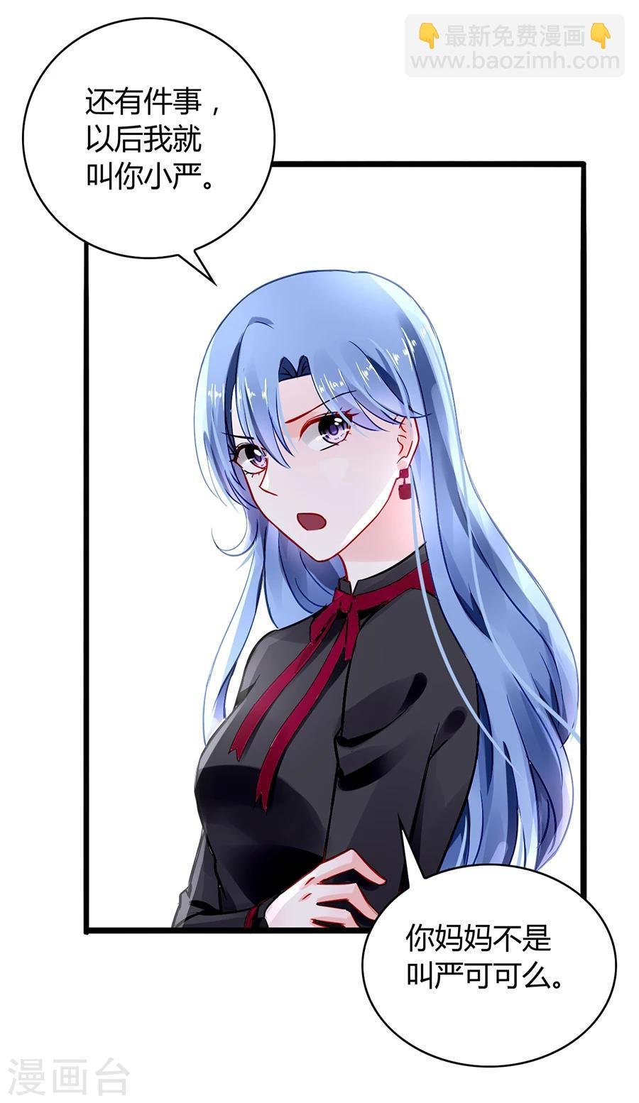 第39话 真是嫉妒你啊