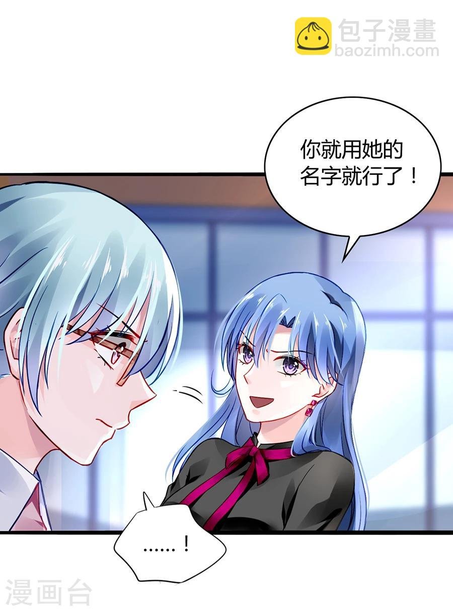 第39话 真是嫉妒你啊