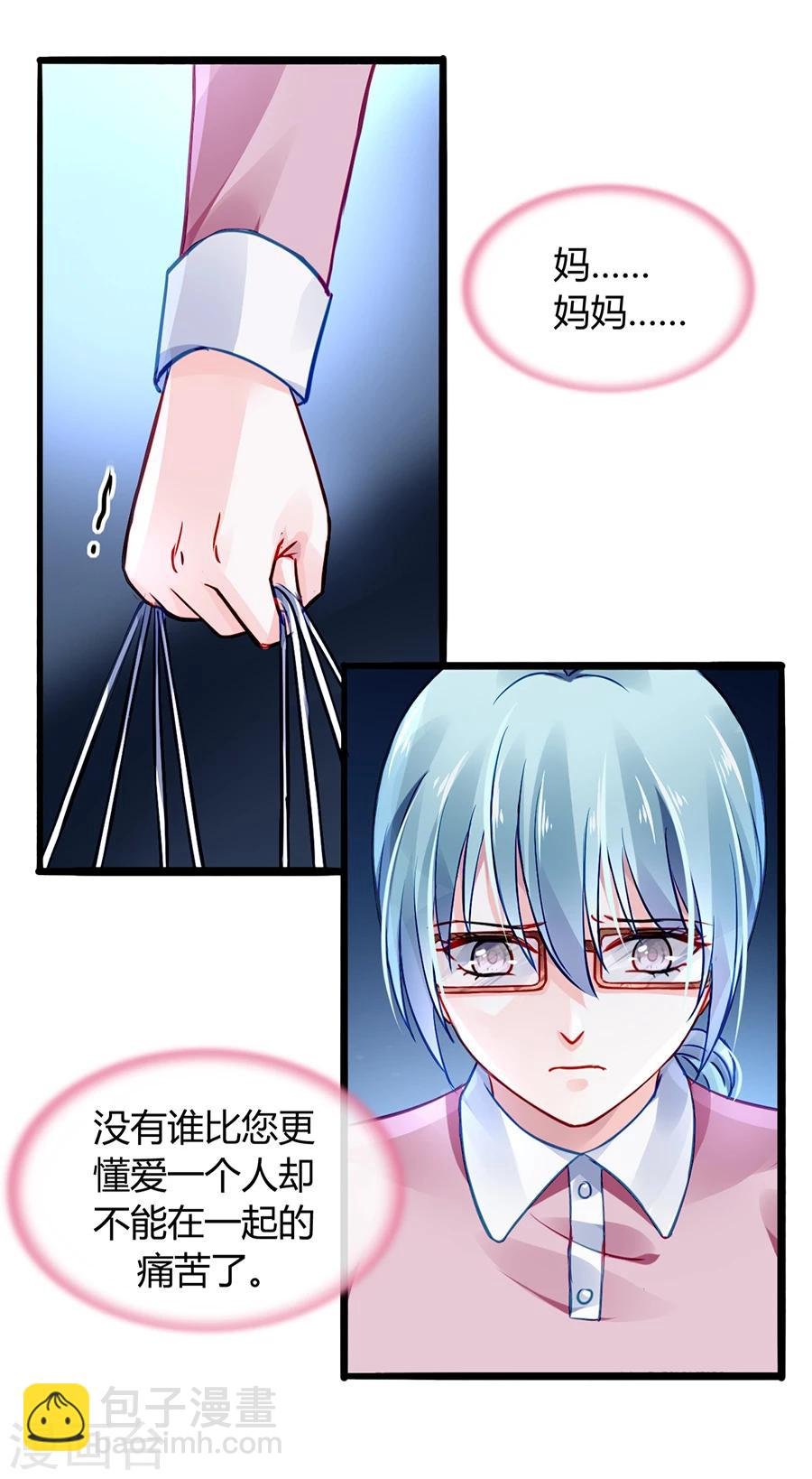 第39话 真是嫉妒你啊