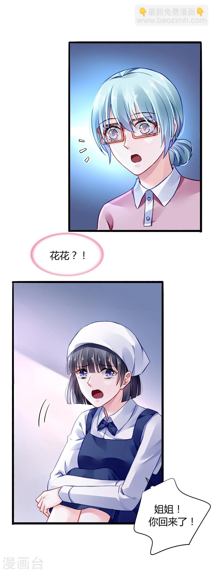 第39话 真是嫉妒你啊