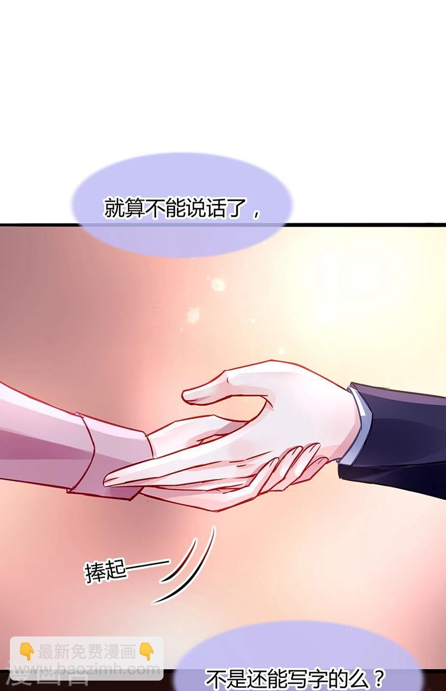 第40话 爱上他了