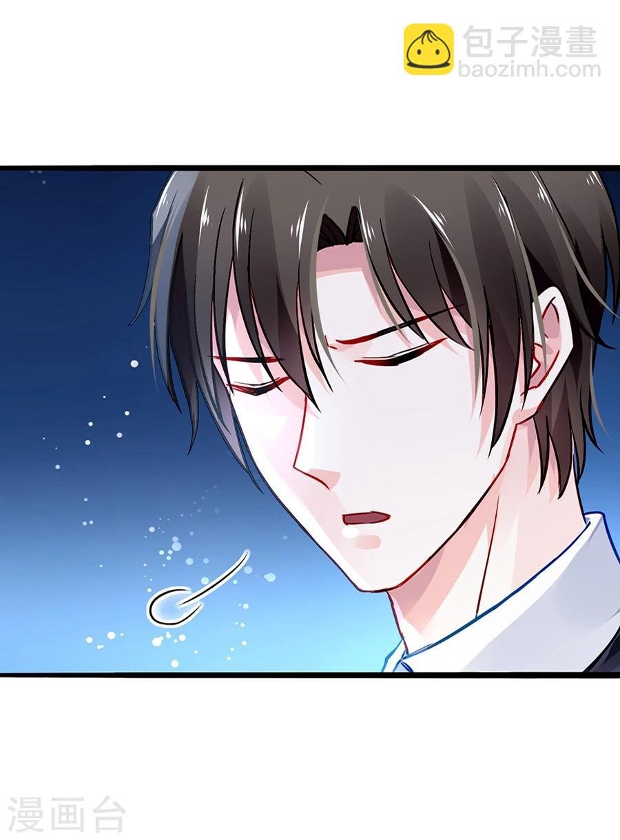 第40话 爱上他了