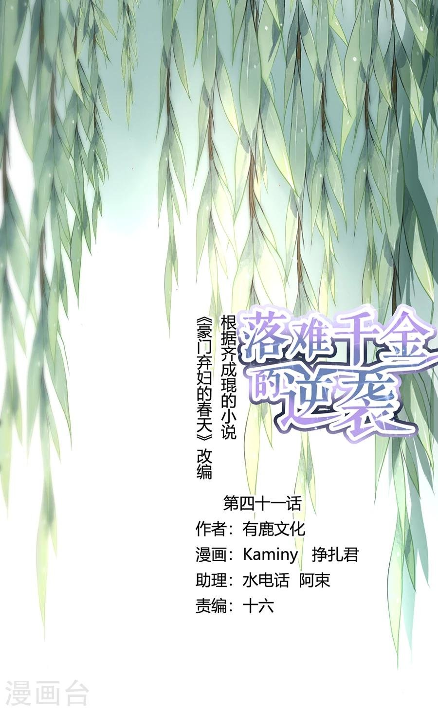 第41话 说话算话
