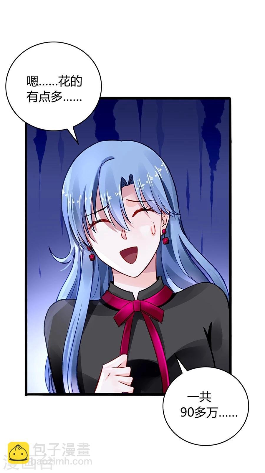 第41话 说话算话