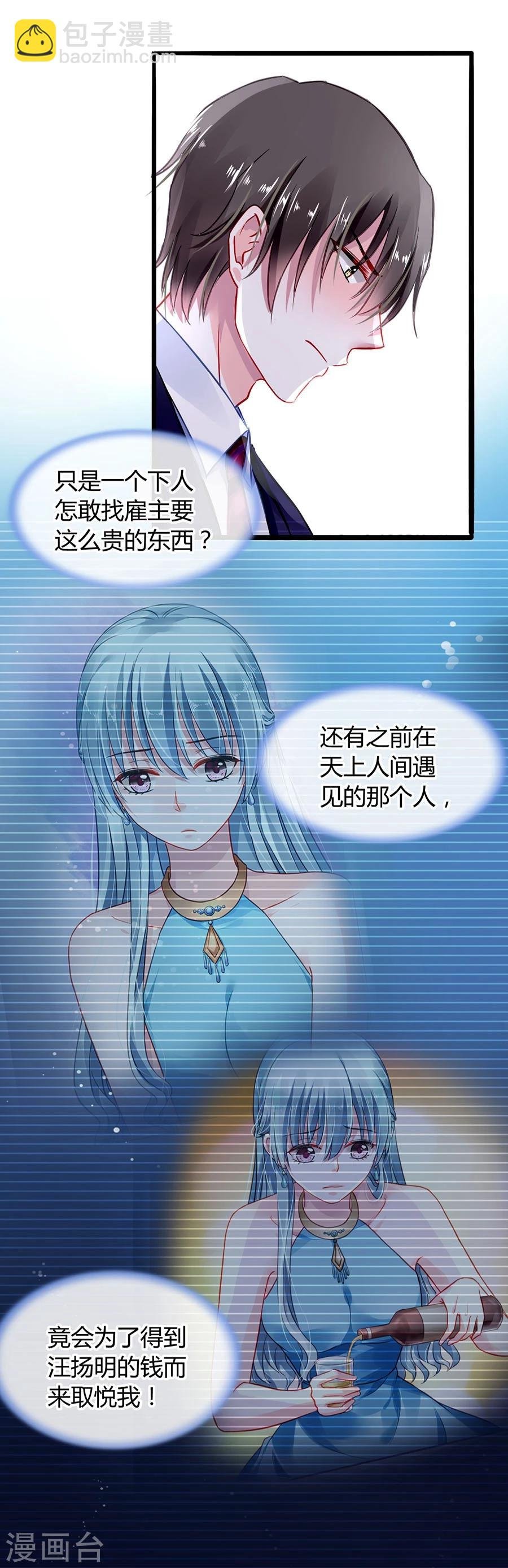 第41话 说话算话