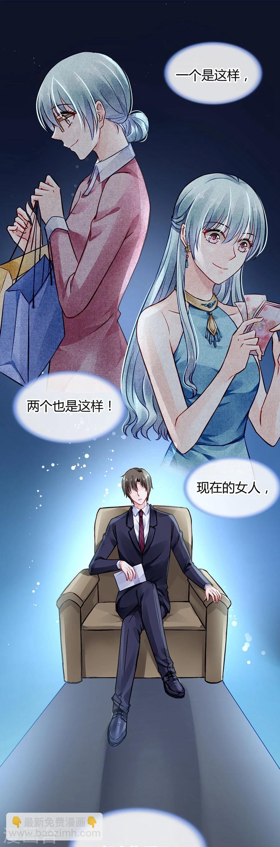第41话 说话算话