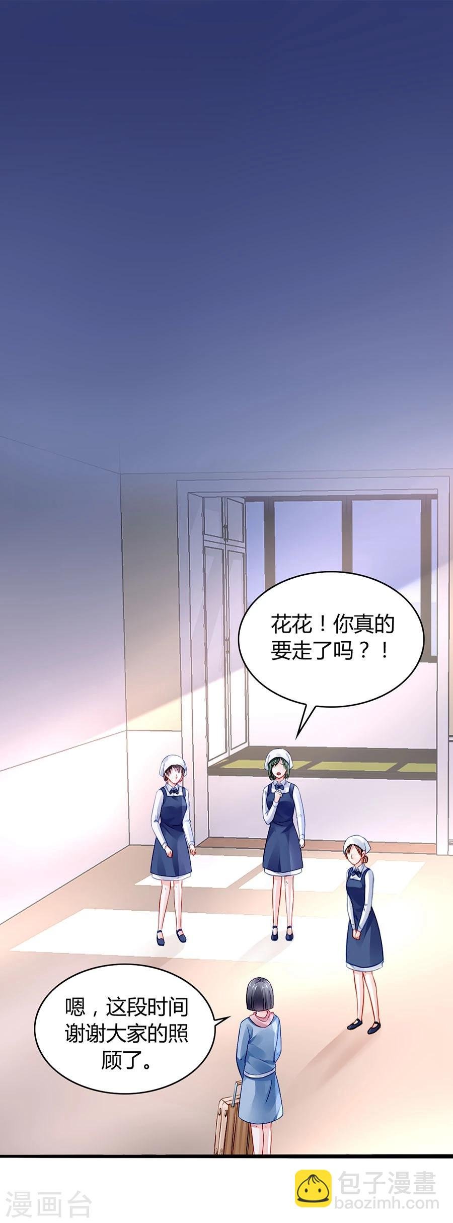 第41话 说话算话