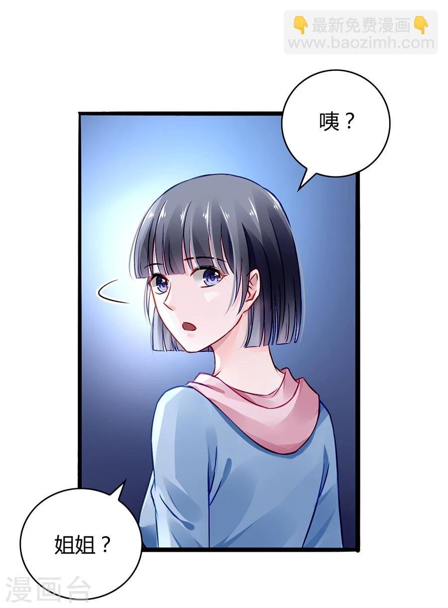 第41话 说话算话