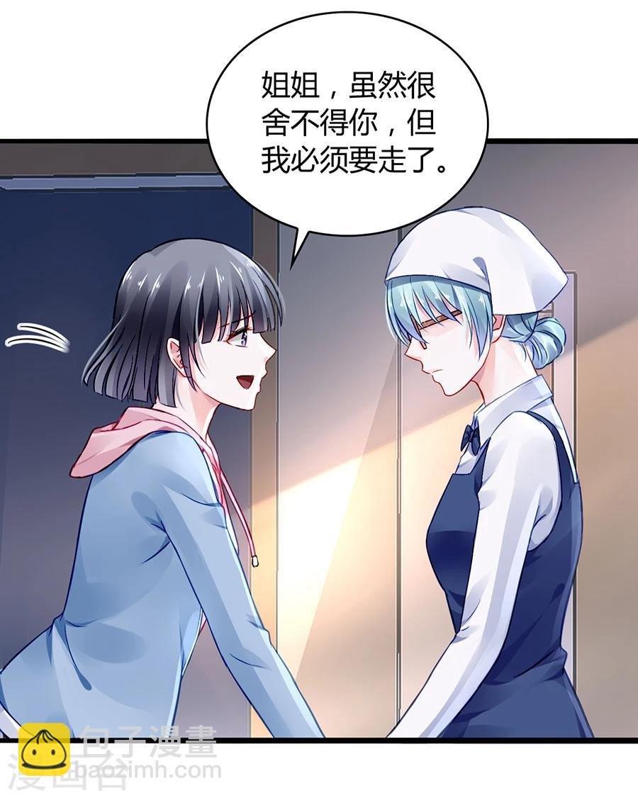 第41话 说话算话