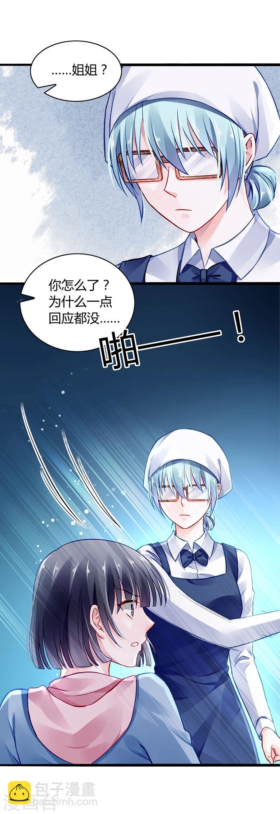 第41话 说话算话