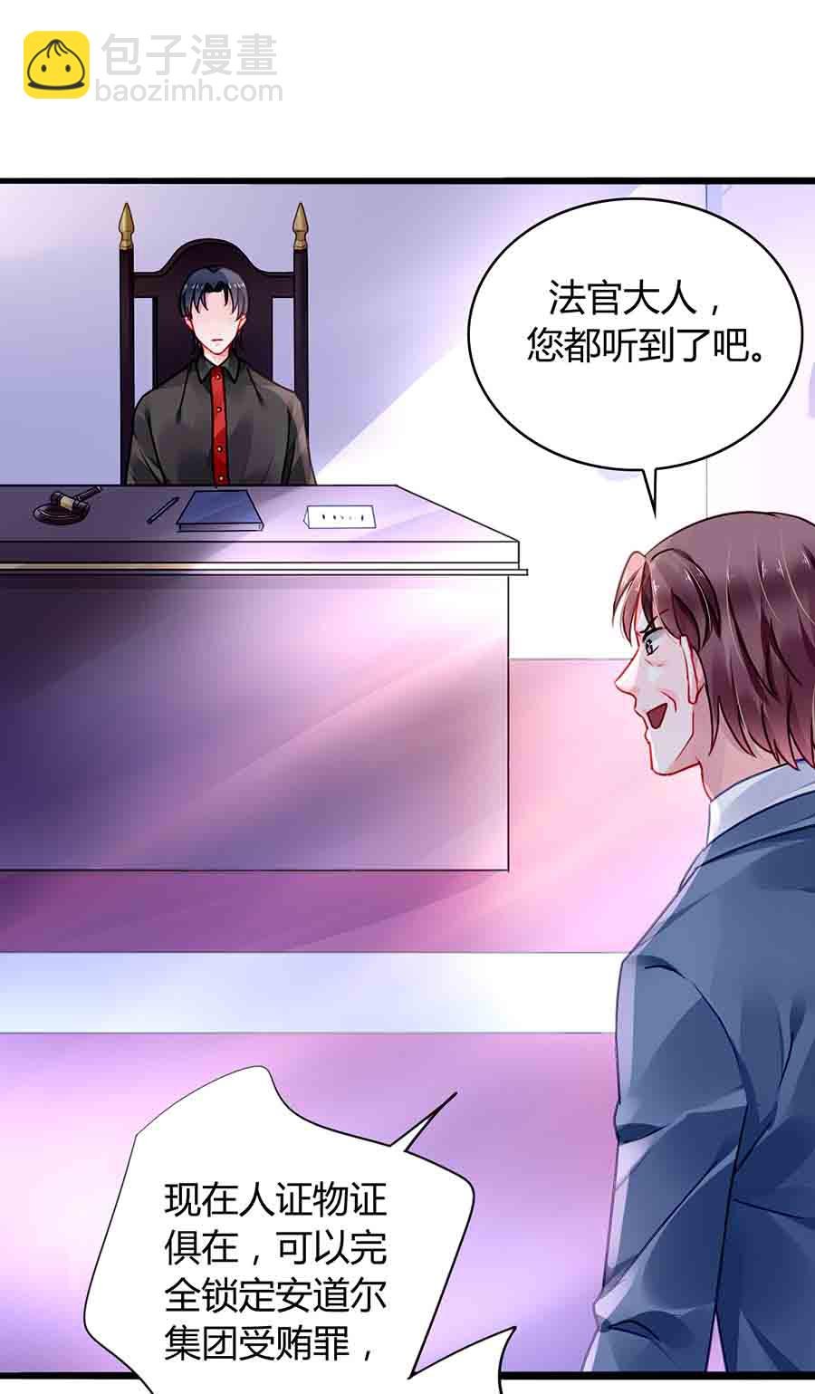 第77话 并不是我男人！