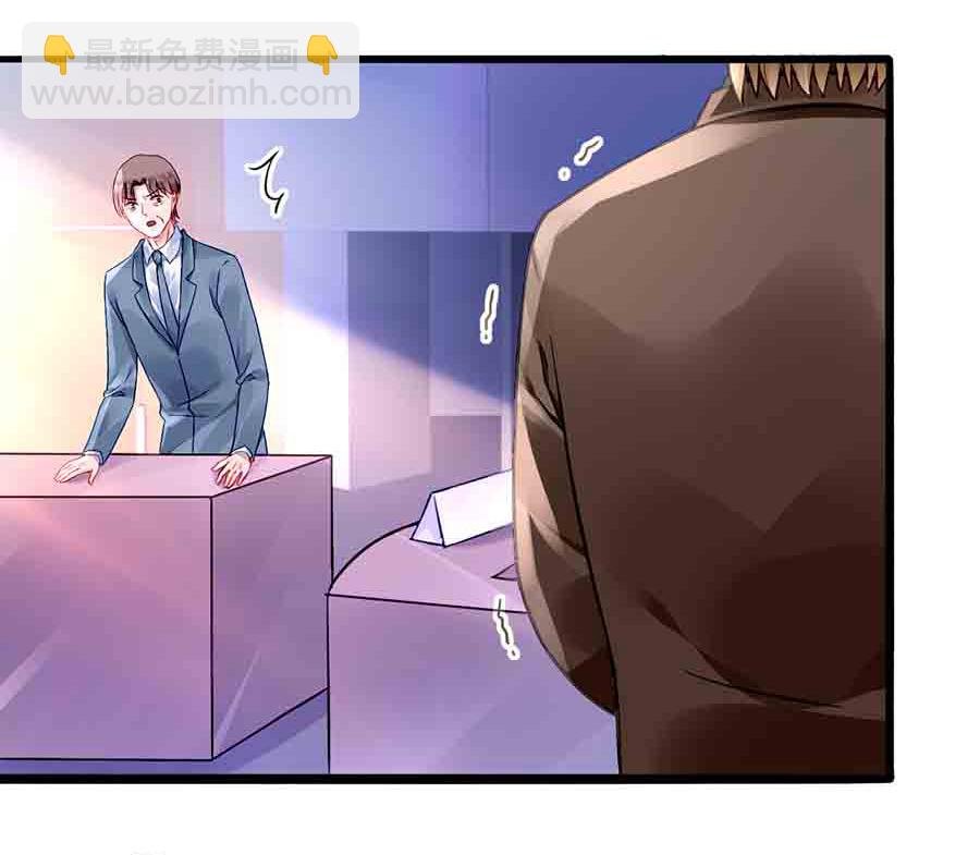 第77话 并不是我男人！