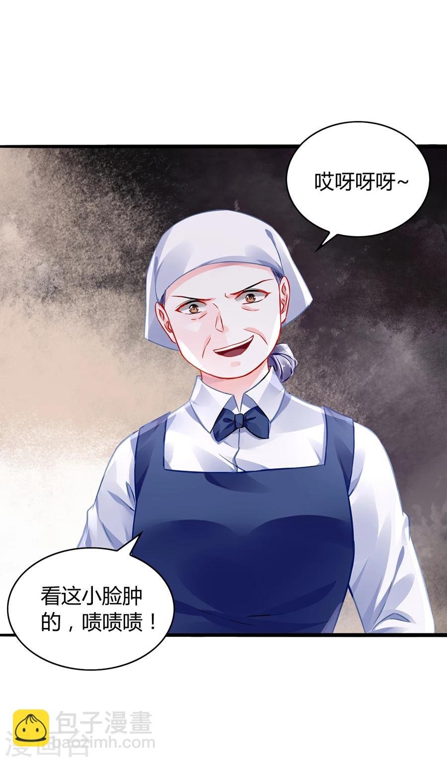 第42话 打她