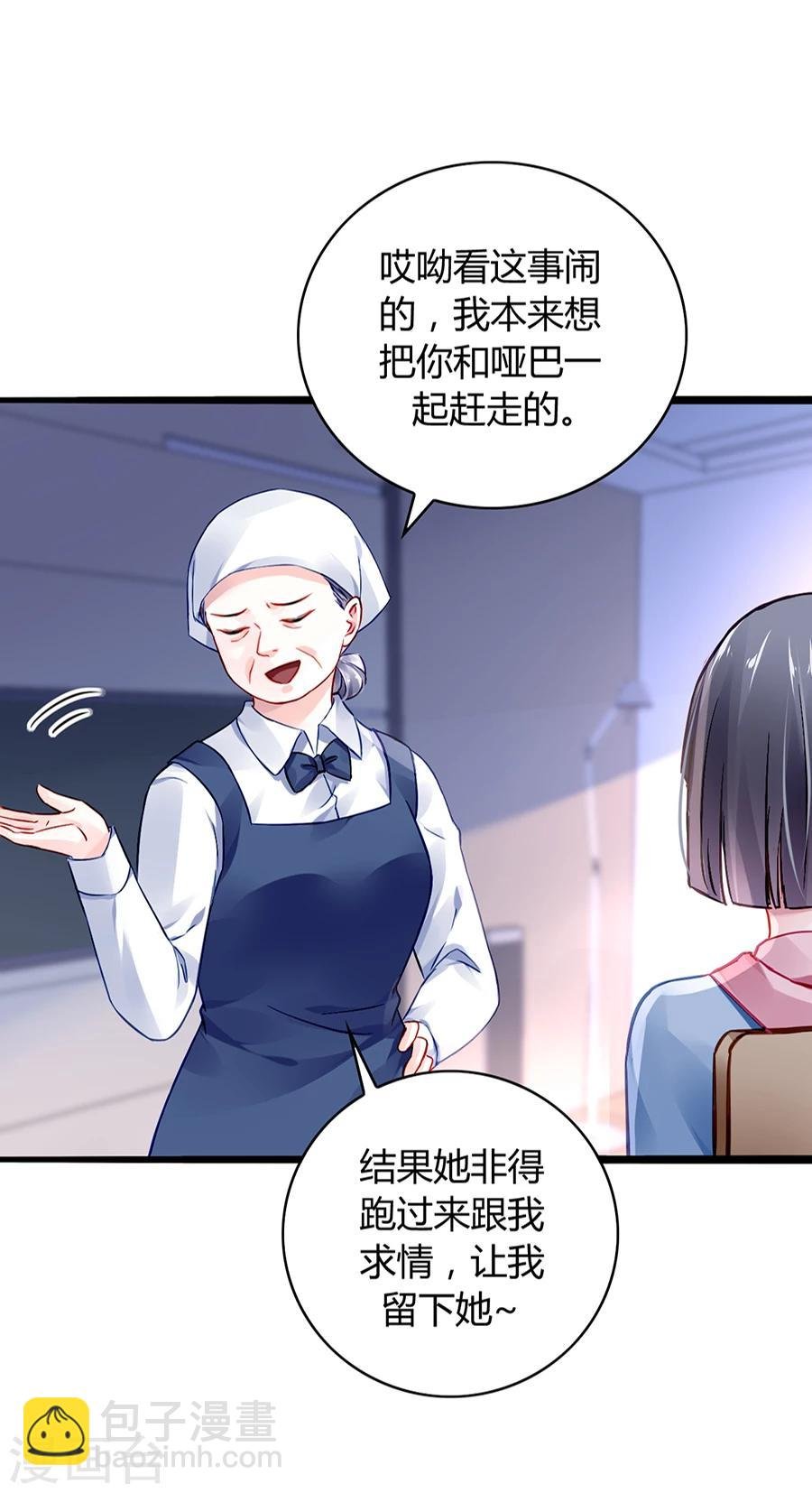 第42话 打她