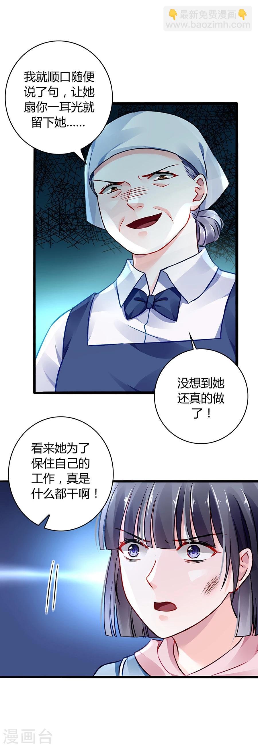 第42话 打她