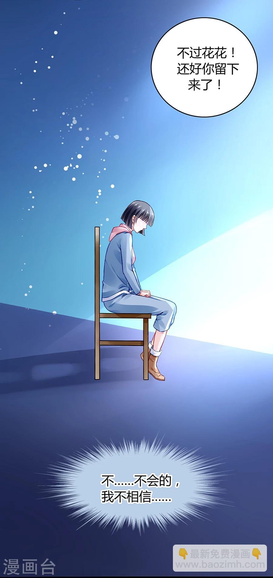 第42话 打她