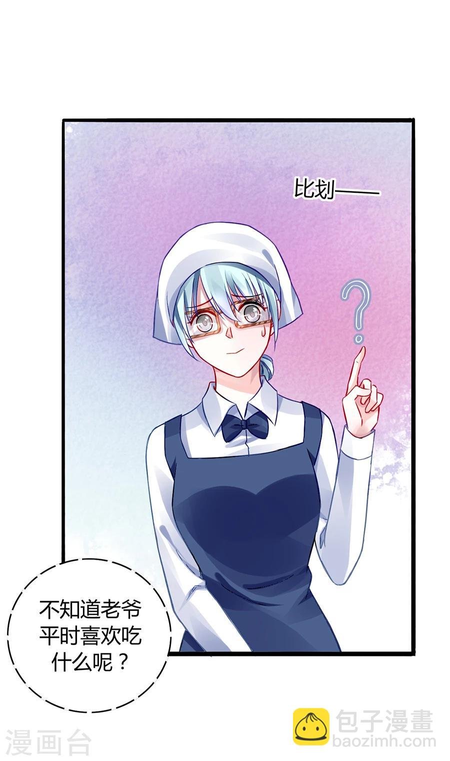 第43话 挑拨离间