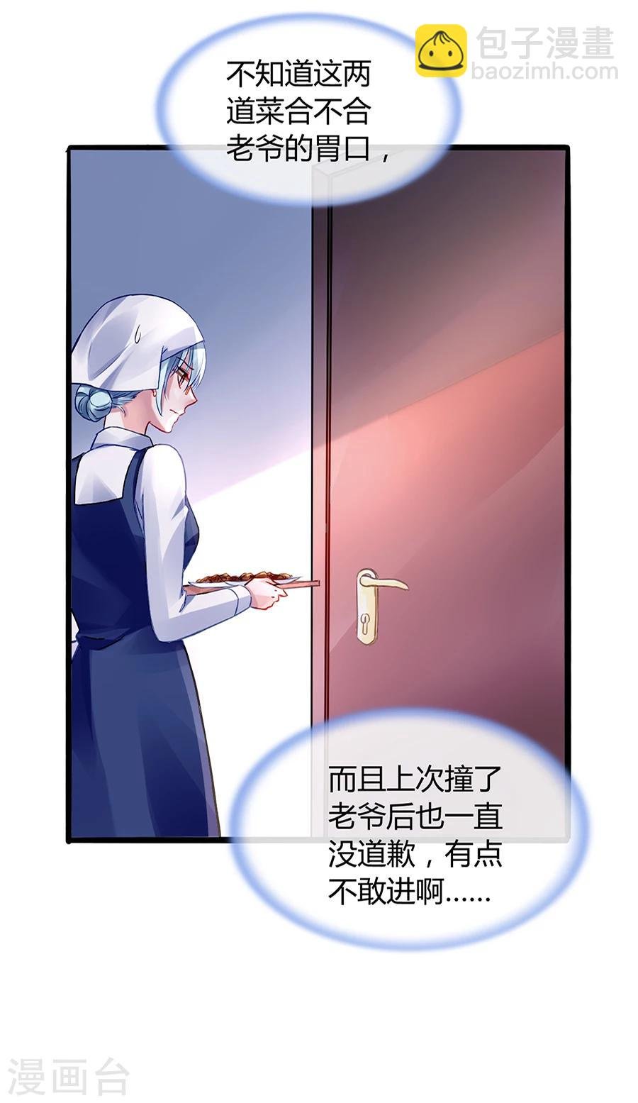第43话 挑拨离间