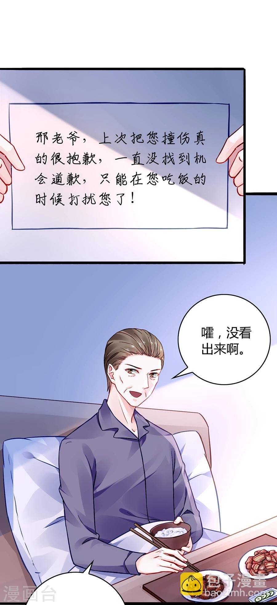 第43话 挑拨离间