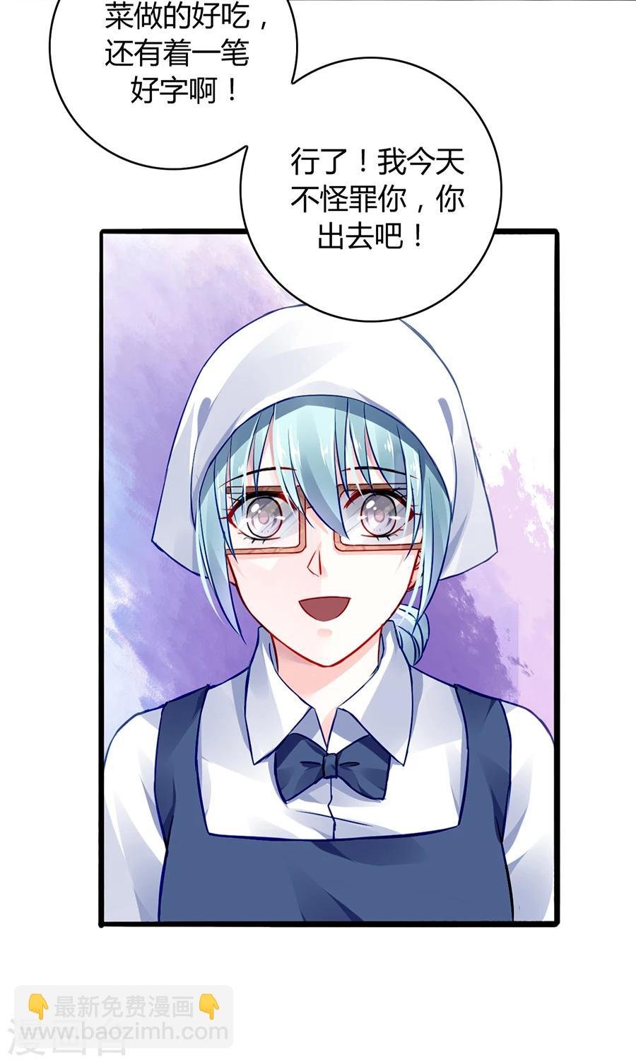 第43话 挑拨离间