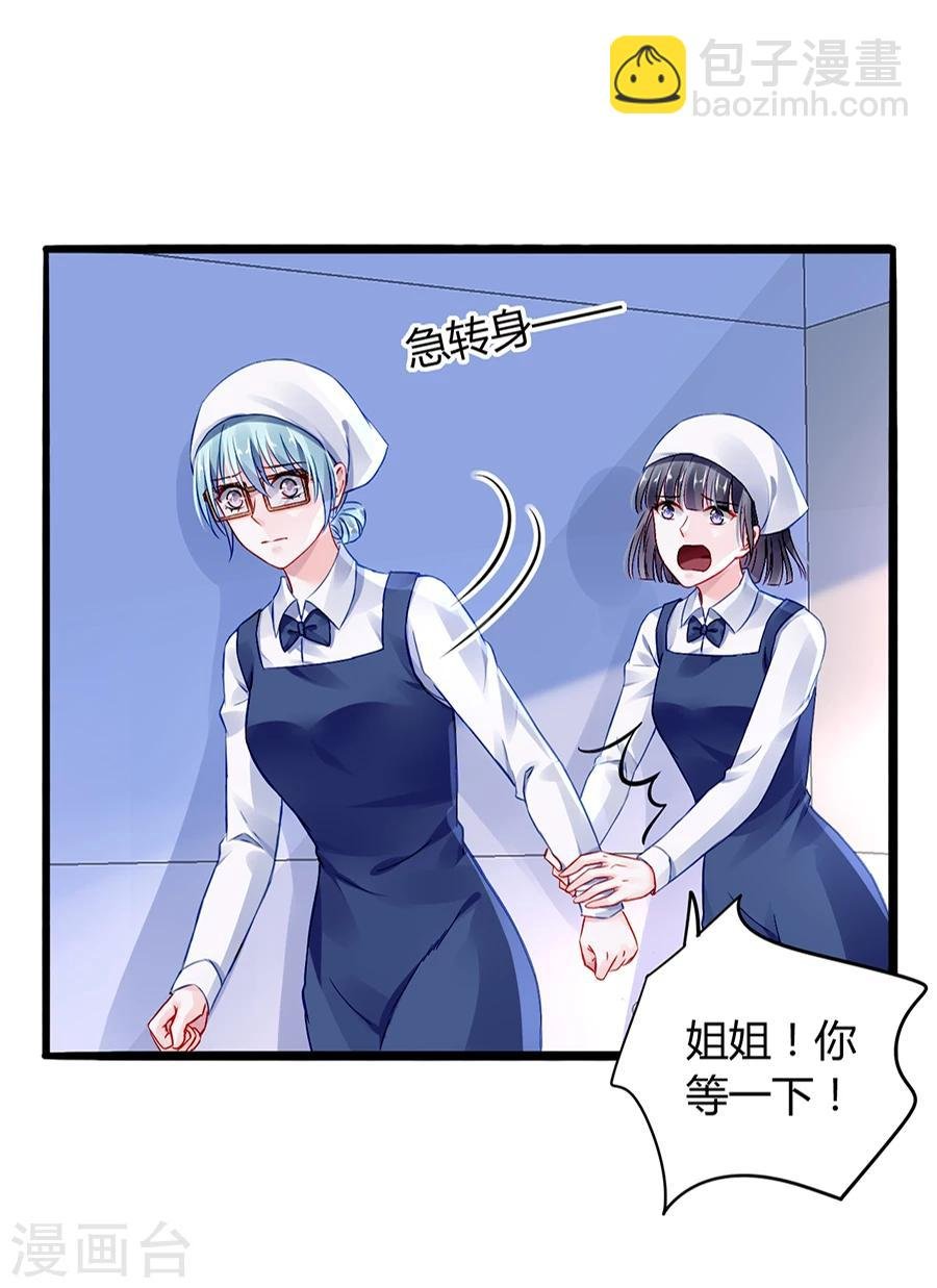 第43话 挑拨离间