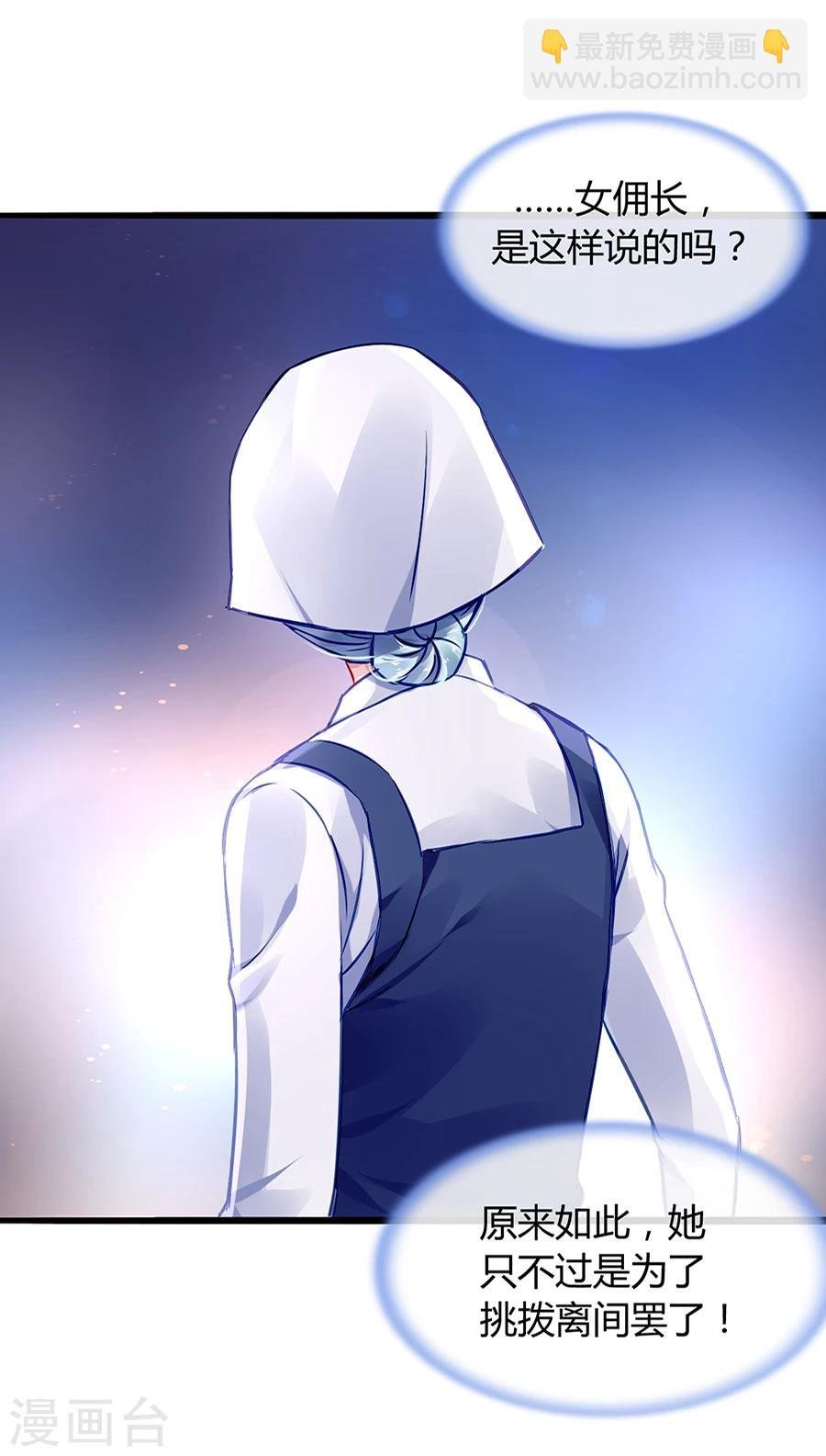 第43话 挑拨离间
