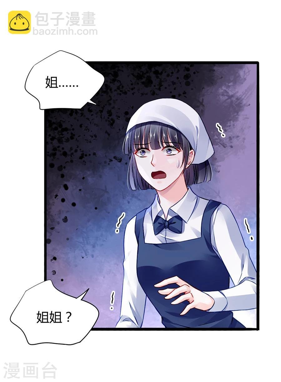 第43话 挑拨离间