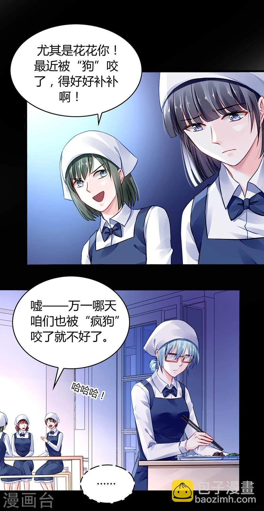 第43话 挑拨离间