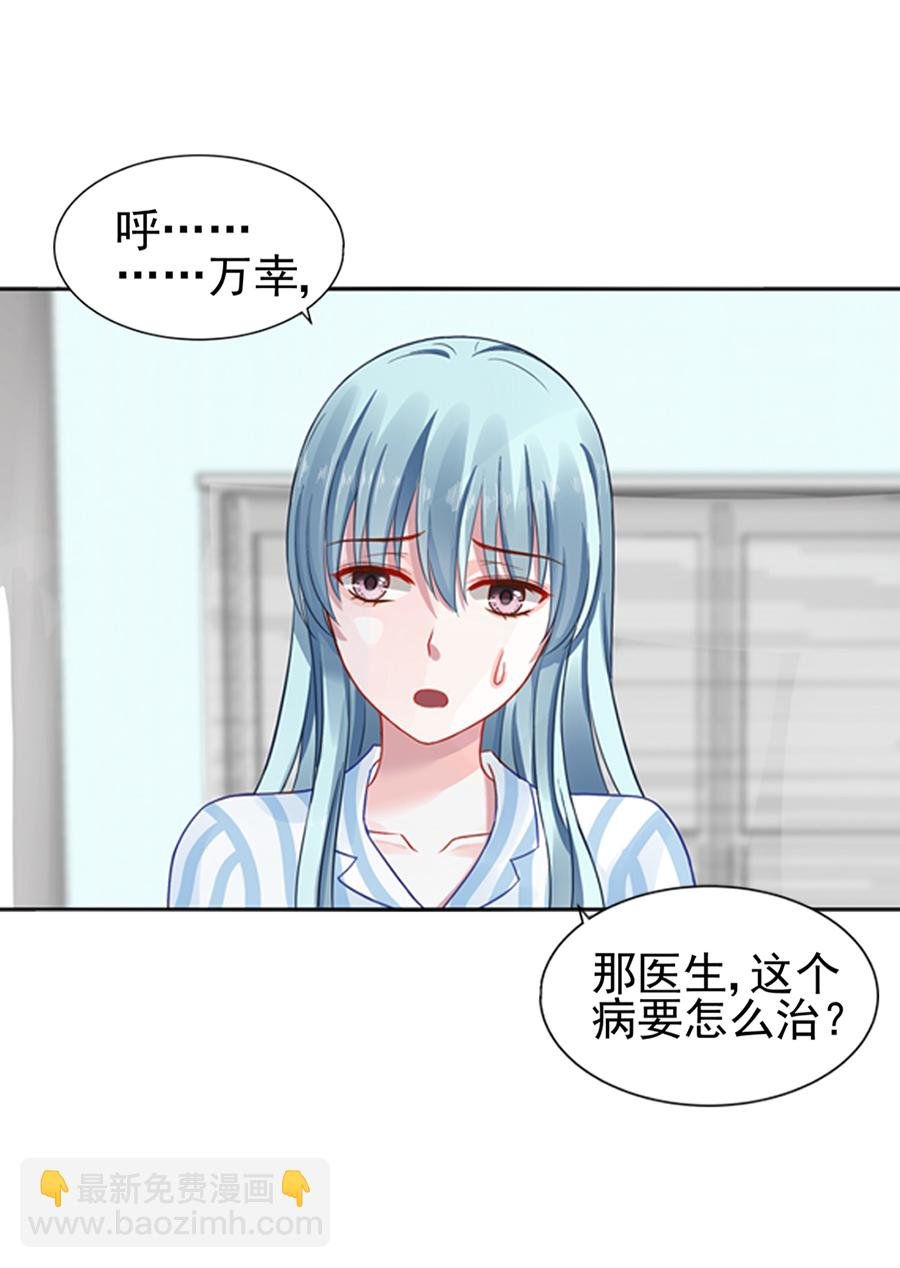 第8话 夜总会