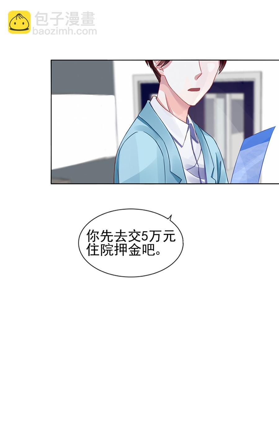 第8话 夜总会