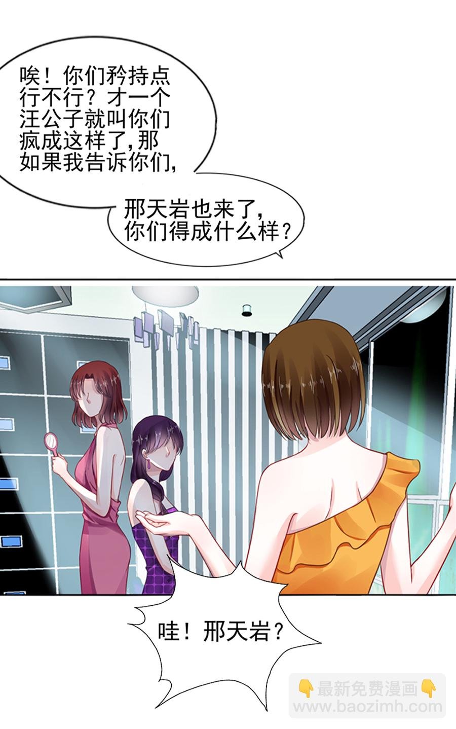 第8话 夜总会