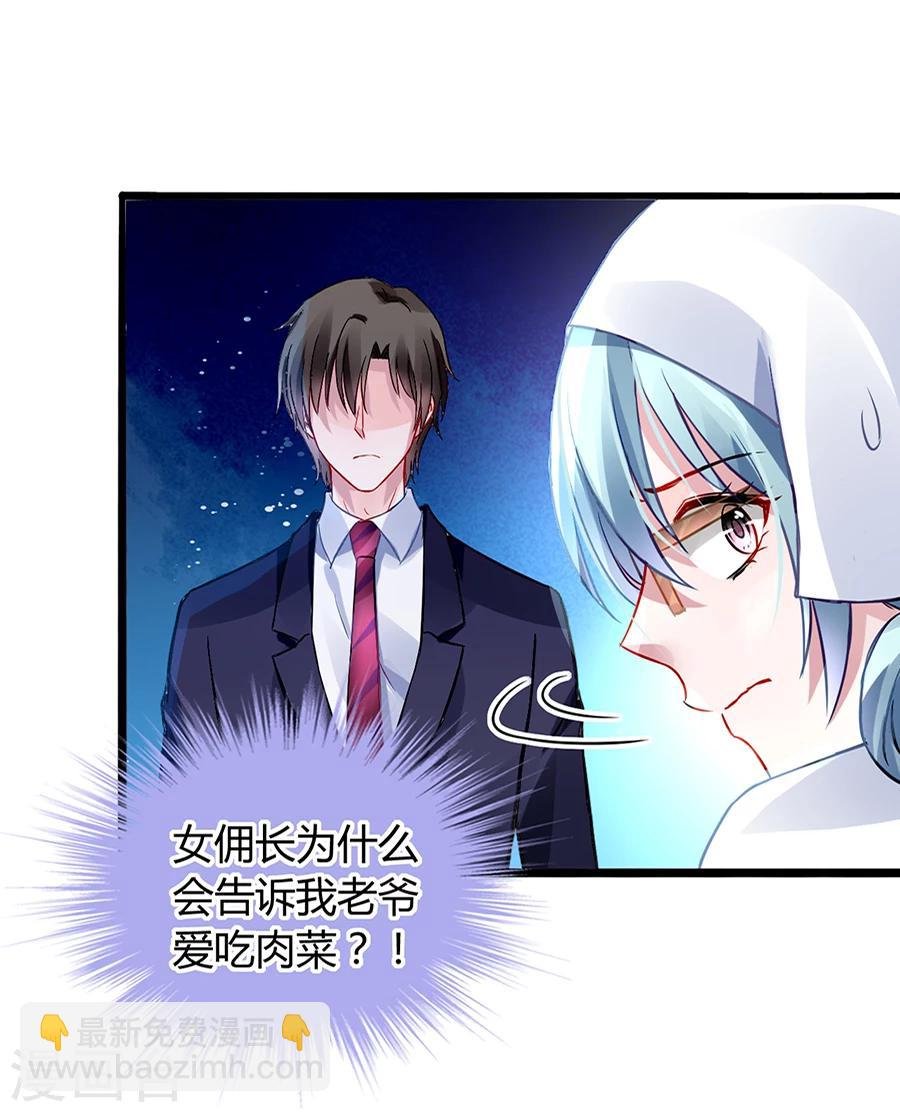第44话 告诉他真相