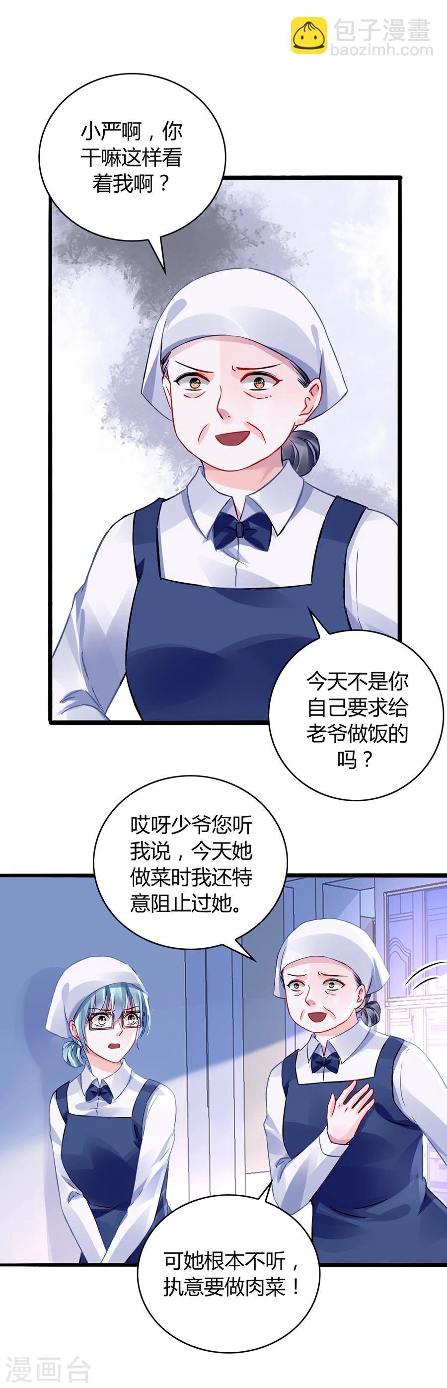 第44话 告诉他真相
