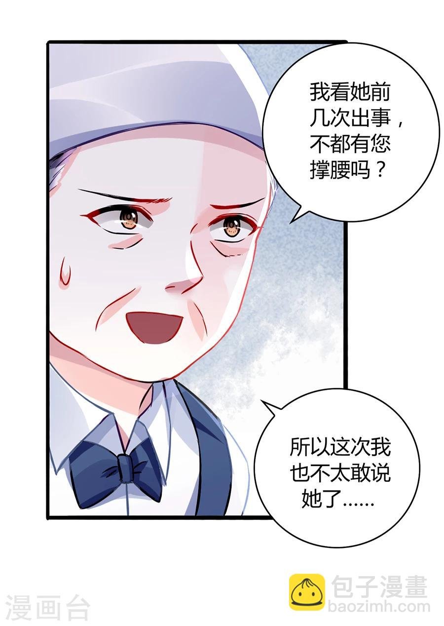 第44话 告诉他真相