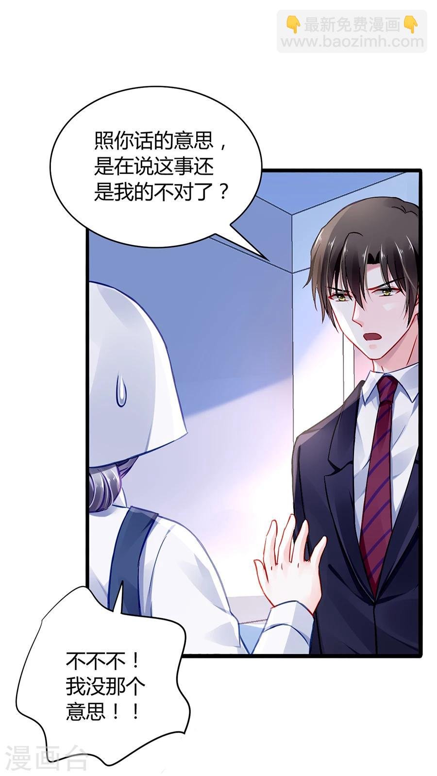 第44话 告诉他真相