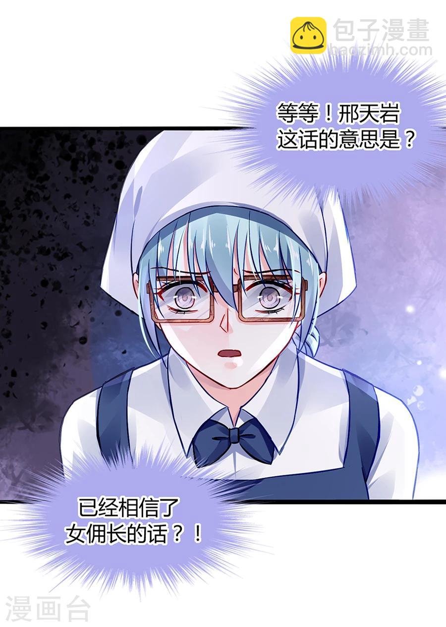 第44话 告诉他真相