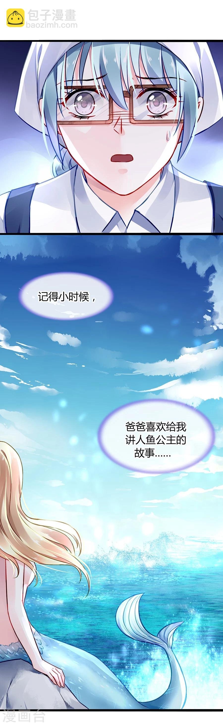 第44话 告诉他真相