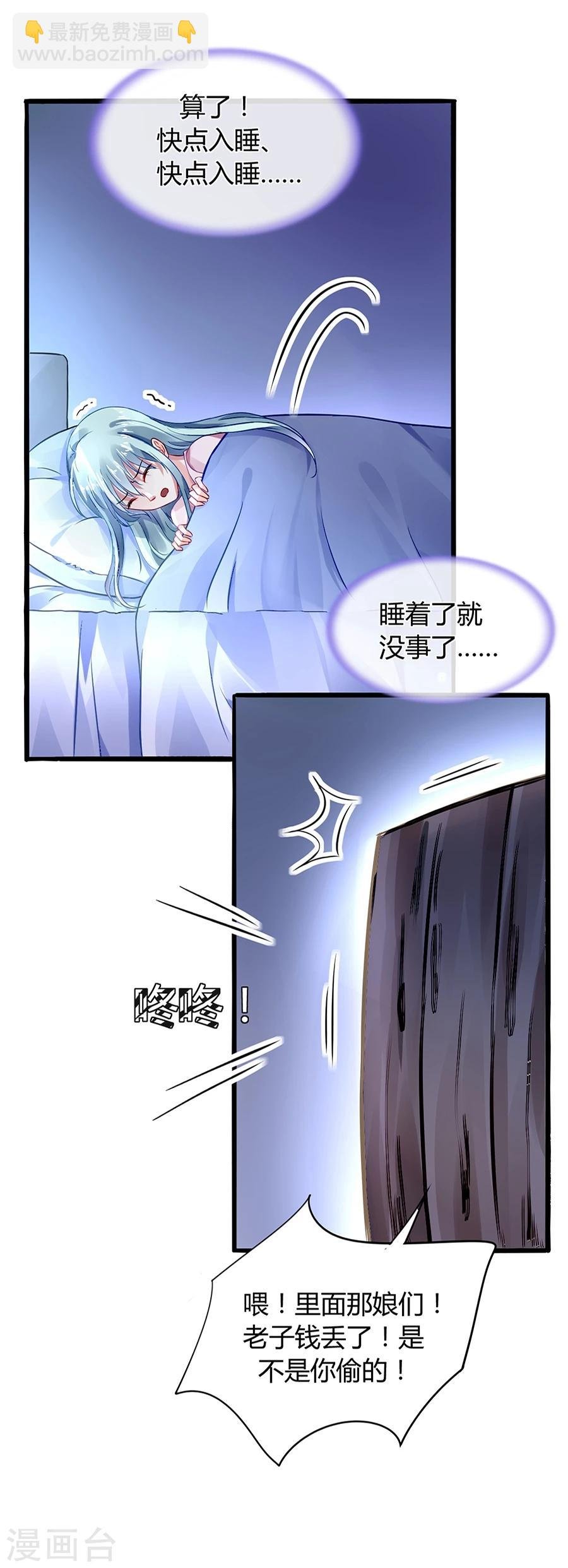 第45话 对你不客气