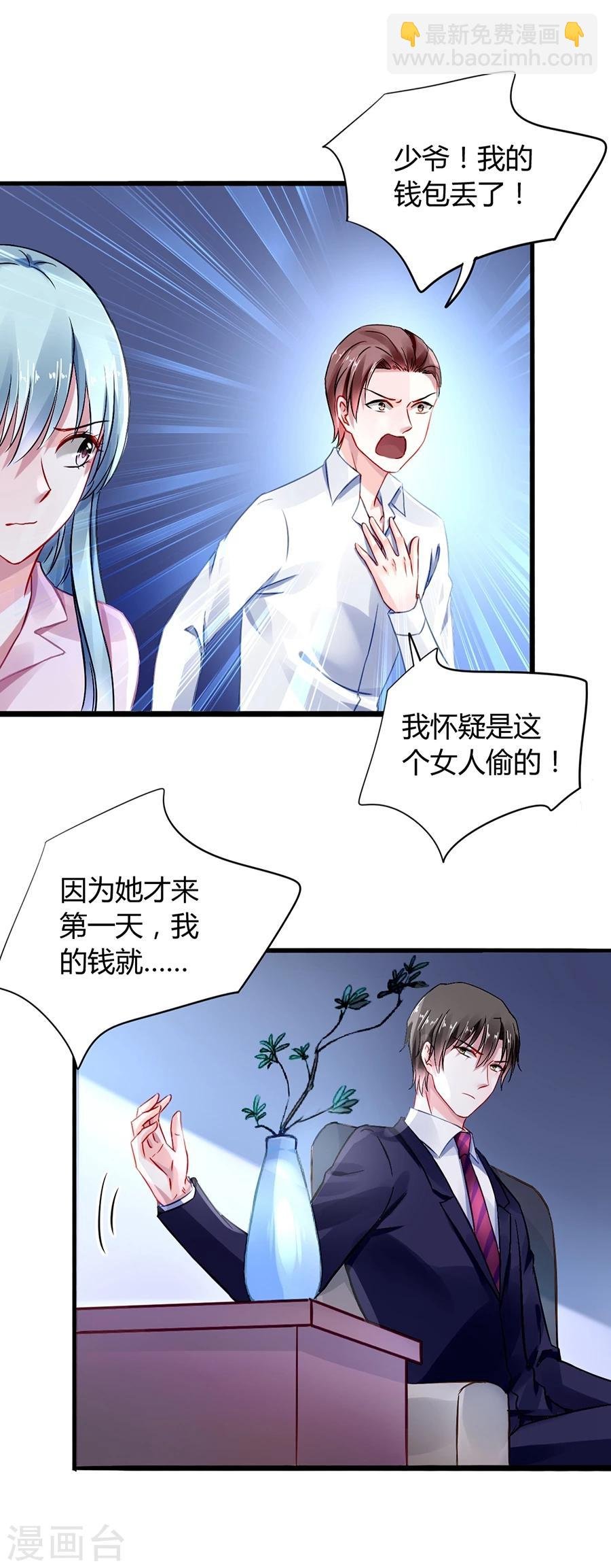 第46话 贼喊捉贼